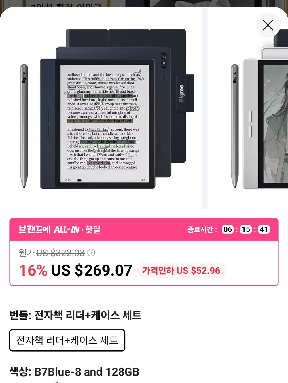 빅미 B7 이북리더기, B7 Pro