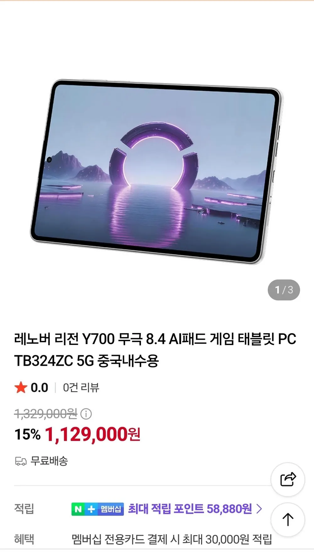 신상 레노버 Y700 무극 올레드 8.4인치 5G 태블릿 내수롬