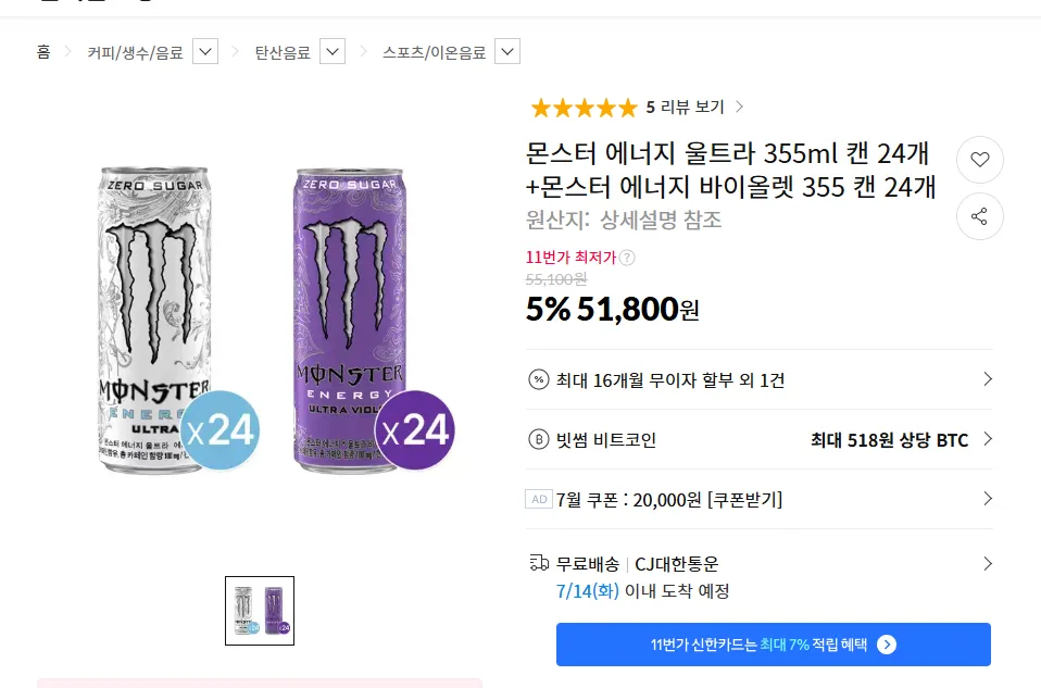 몬스터 에너지 울트라 355ml 캔 24개+몬스터 에너지 바이올렛 355 캔 24개