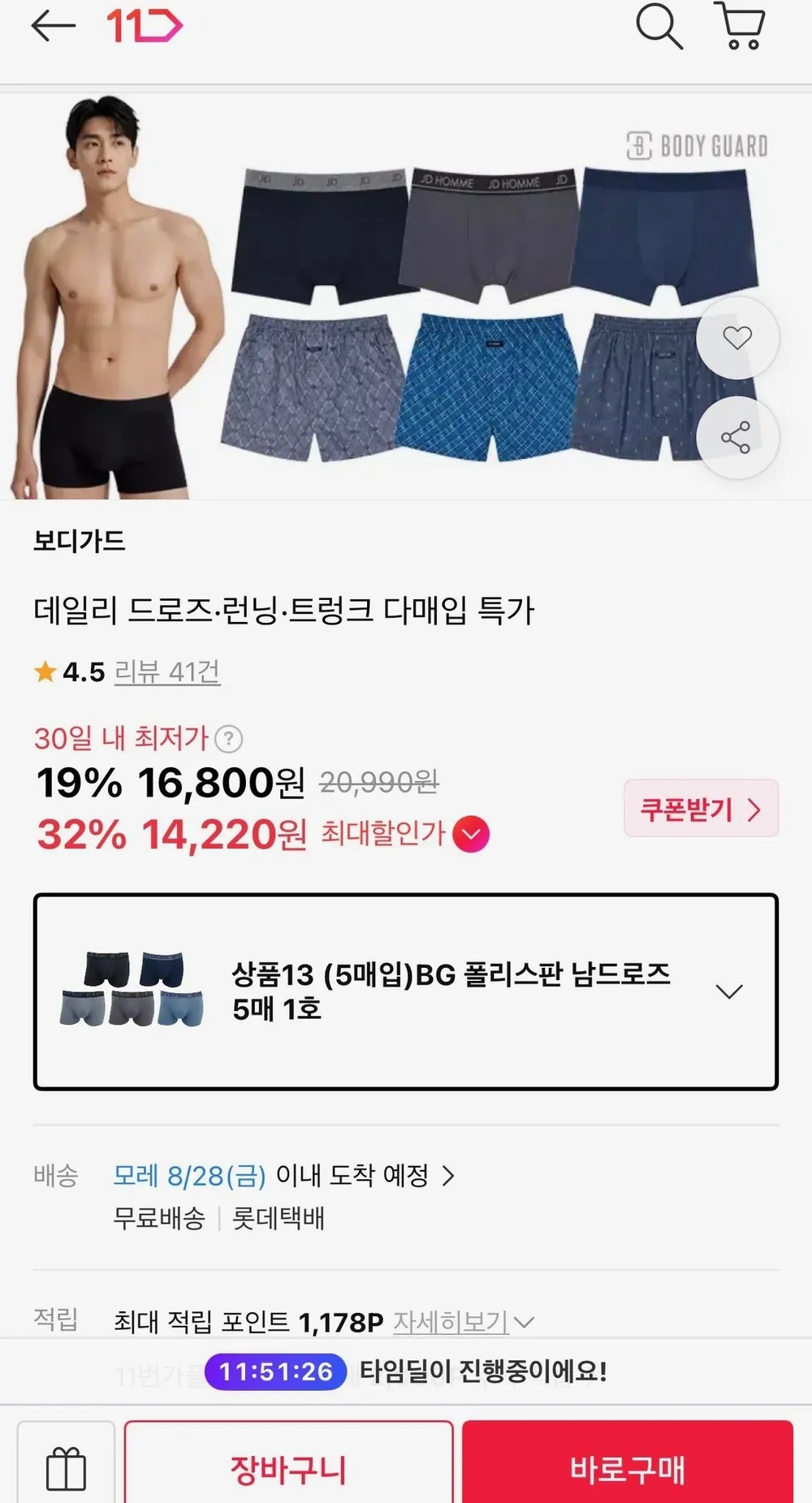 보디가드 폴리스판 남드로즈 5매