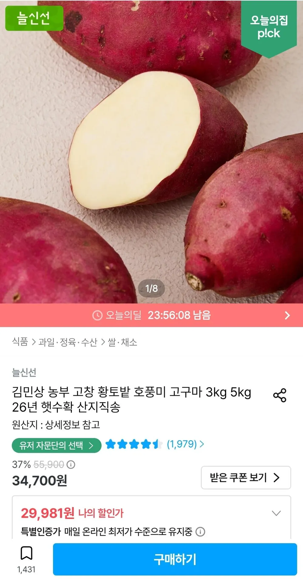 김민상 호풍미 고구마 10kg 특상 외 kg