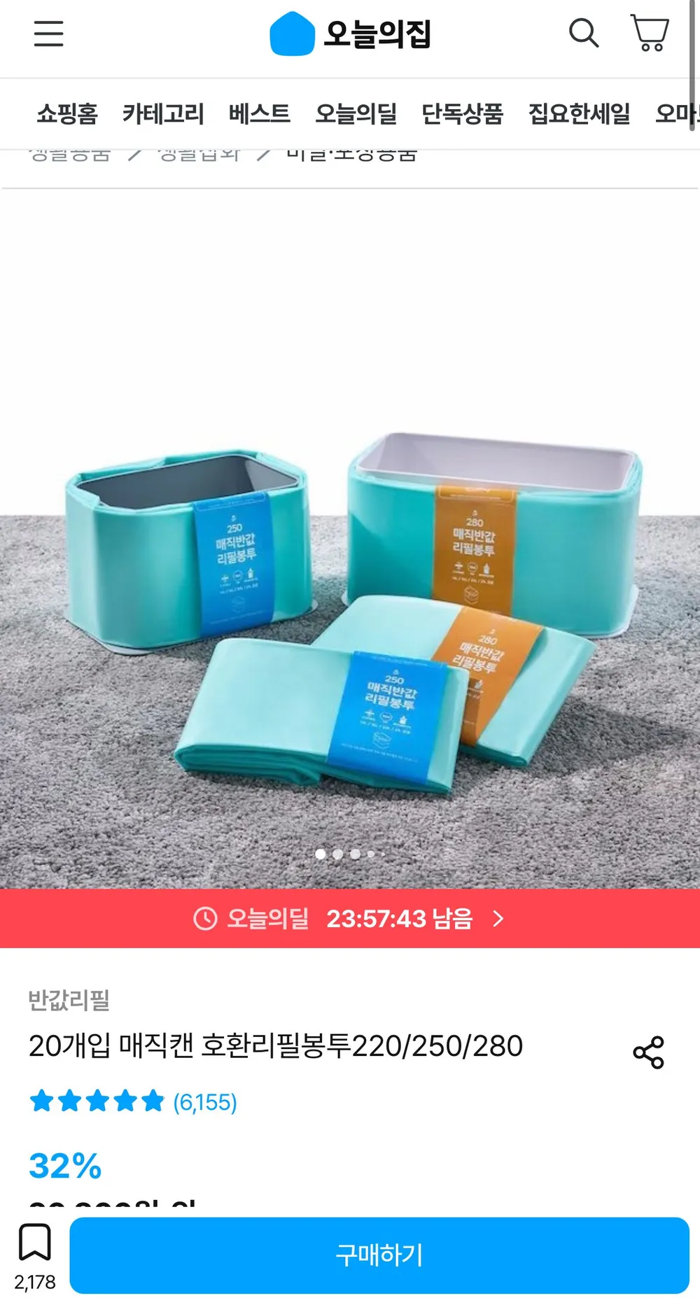 250리필 런드리향 20개입