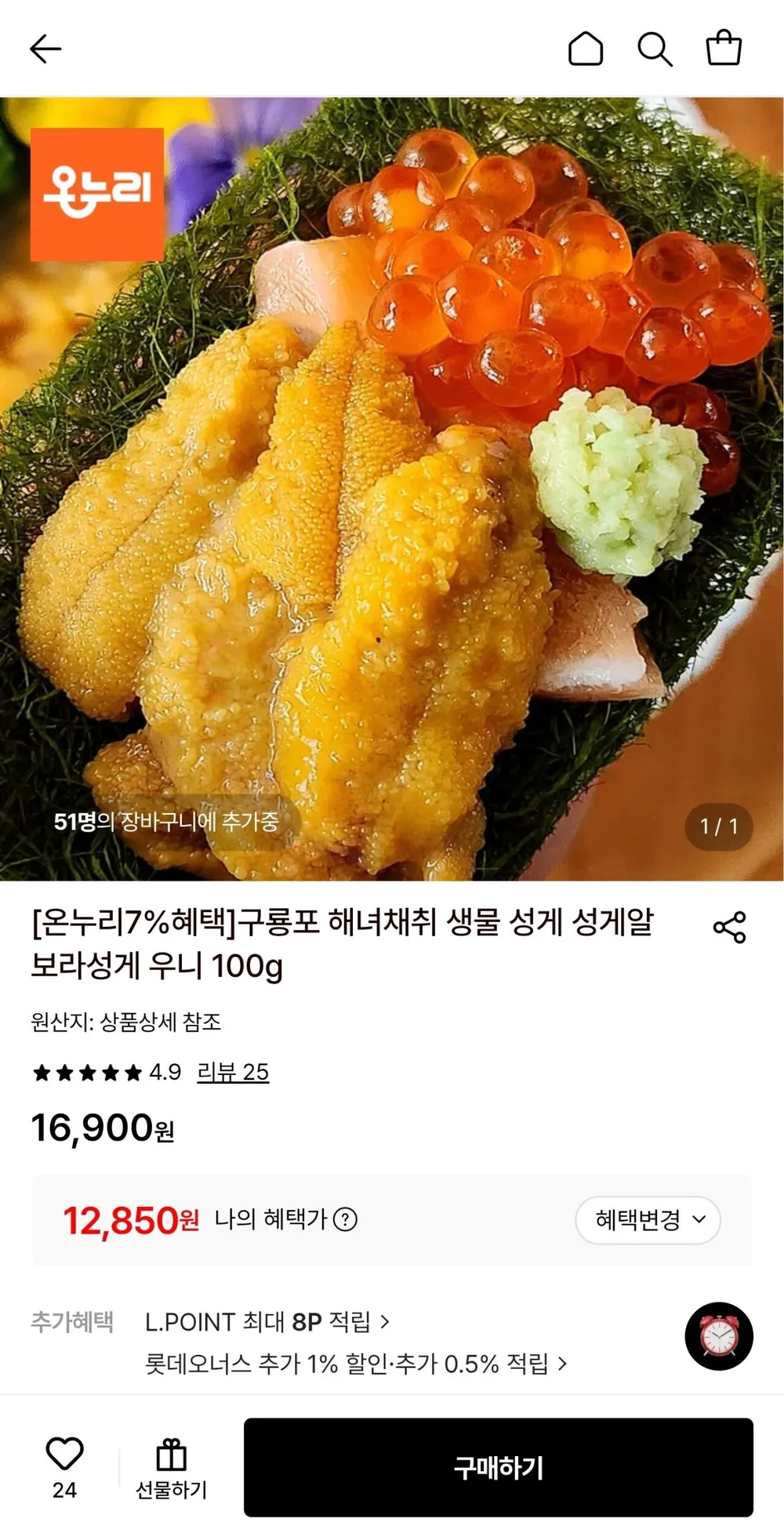 구룡포 보라성게 우니 성게알 100g