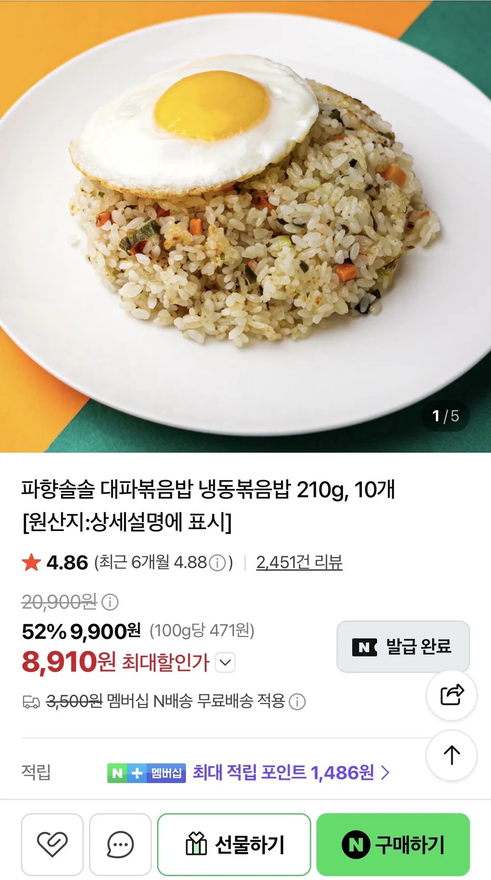 냉동대파볶음밥 210g, 10개