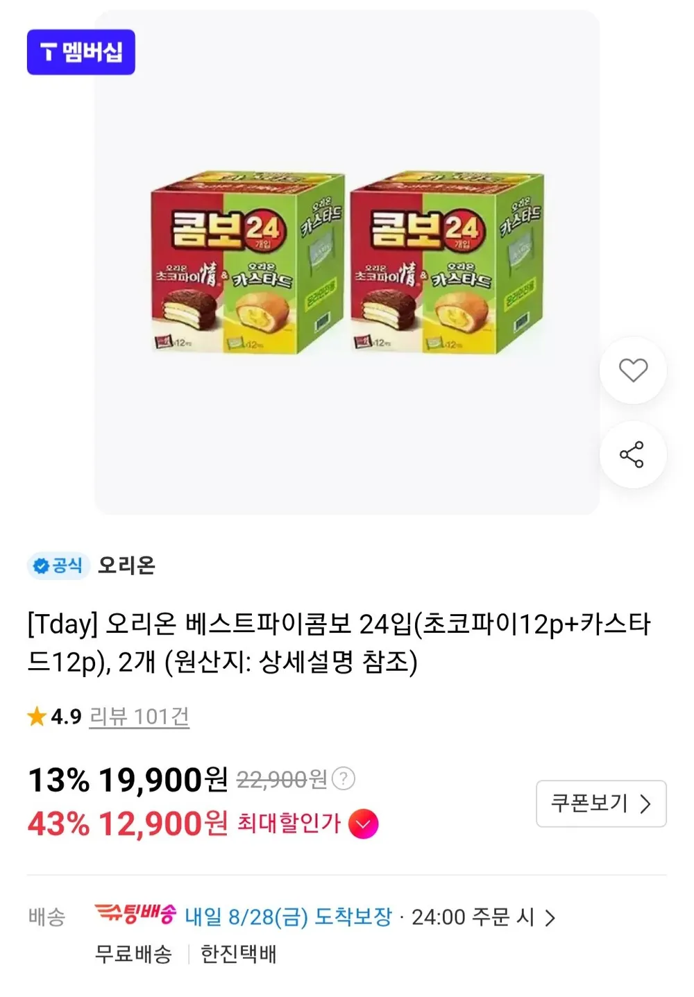 오리온 베스트파이콤보 24입(초코파이12p+카스타드12p), 2개 티멤