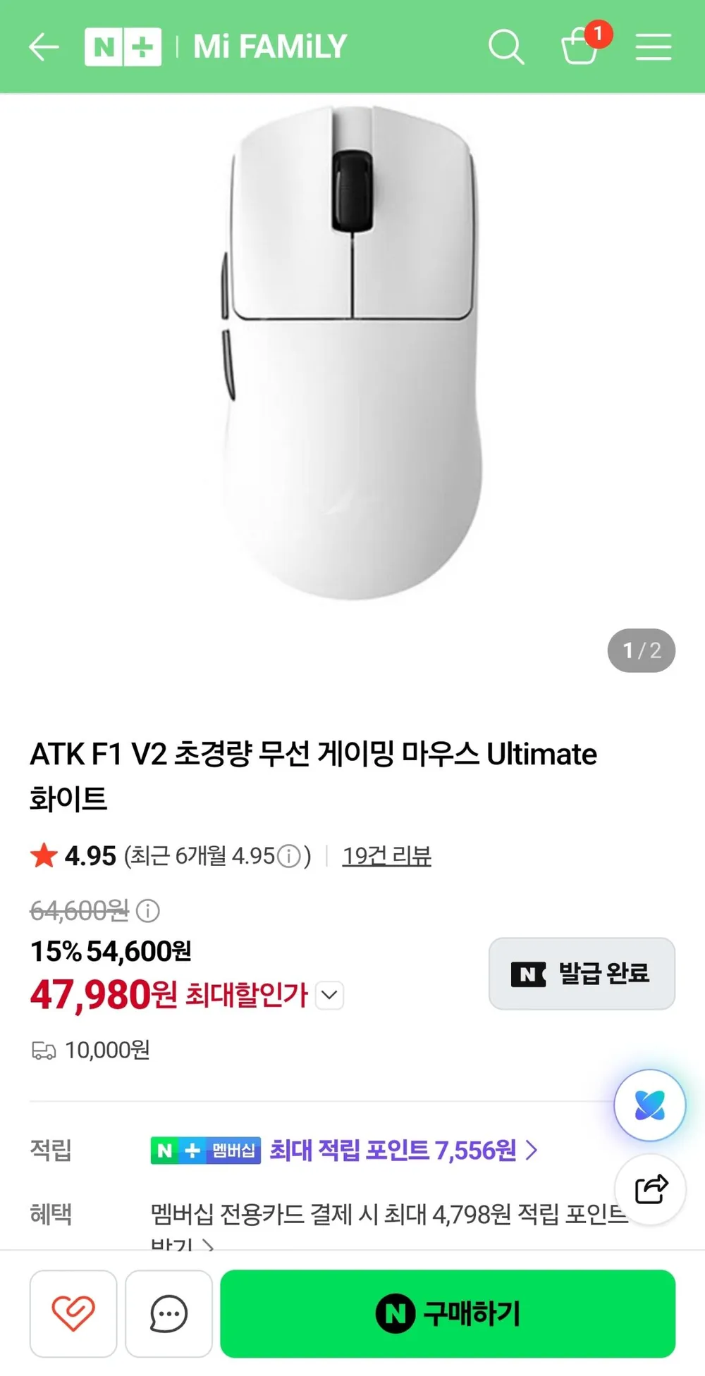 ATK f1 v2 ultimate 마우스