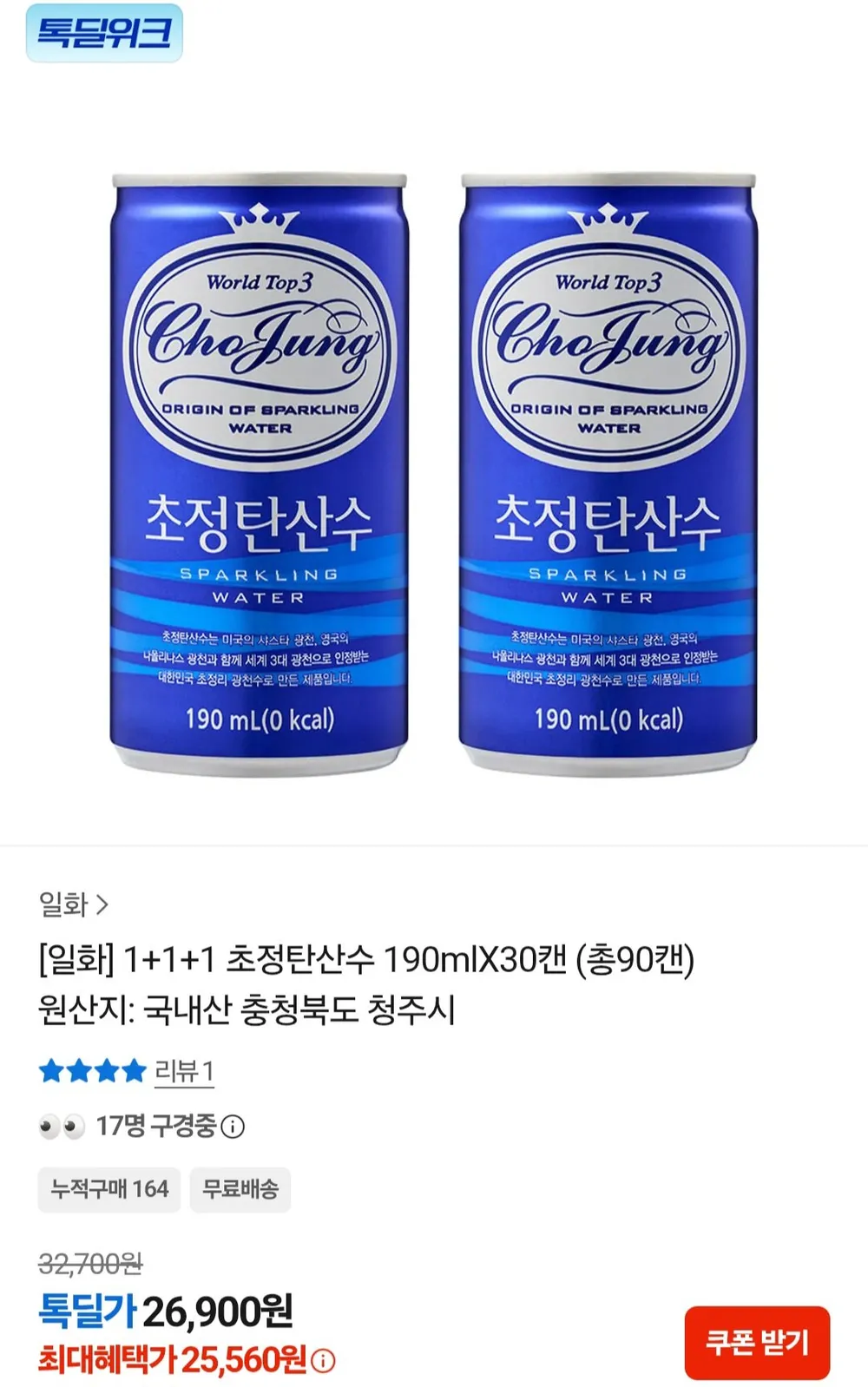 초정탄산수 190ml 30개