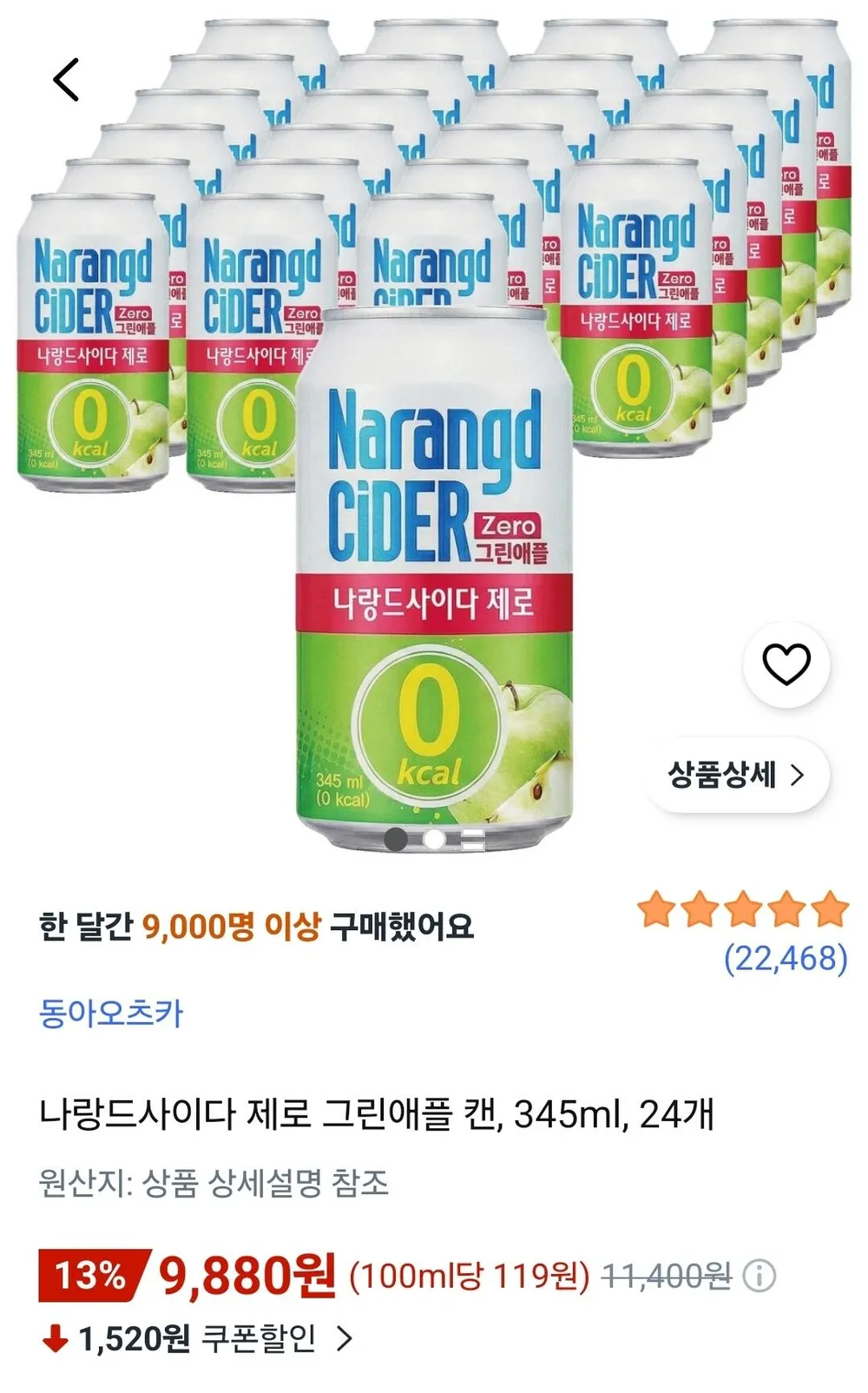 나랑드사이다 제로 그린애플 캔, 345ml, 24개