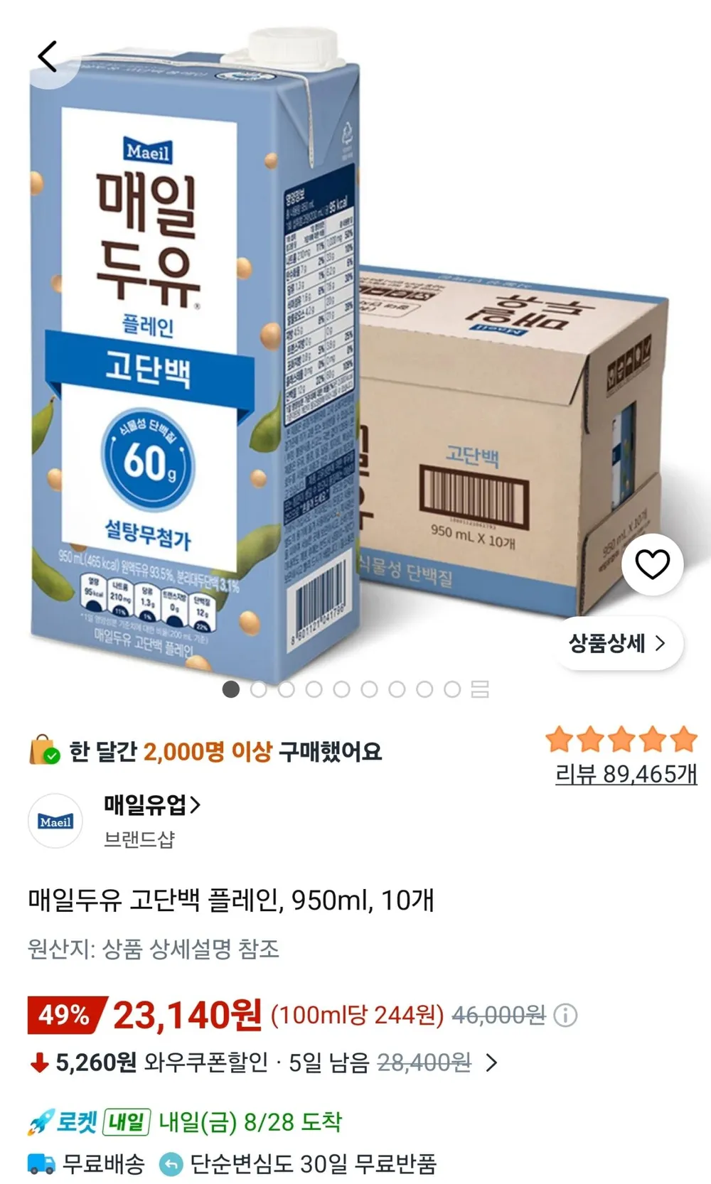 매일두유 고단백 플레인, 950ml, 10개