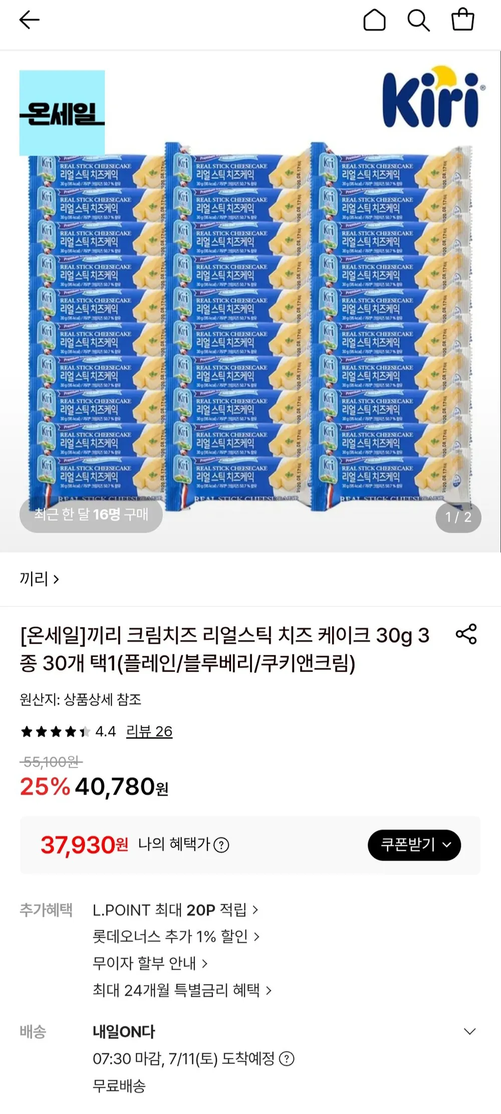 끼리 크림치즈 리얼스틱 치즈 케이크 30g 30개