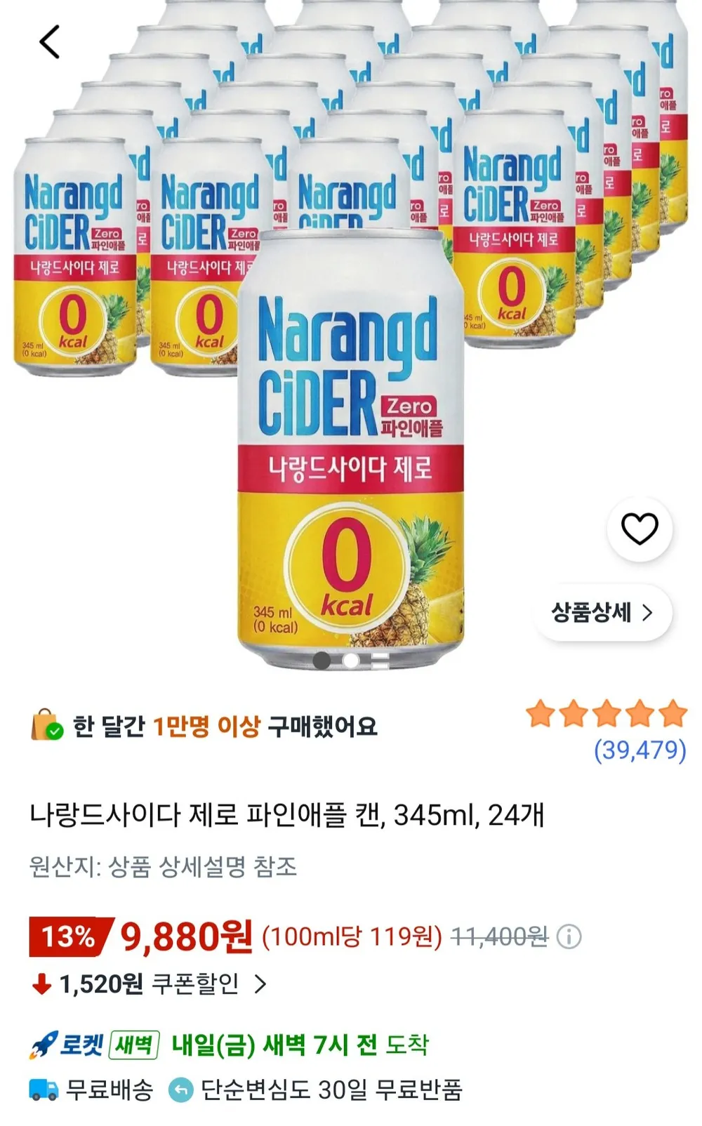 나랑드사이다 제로 파인애플 캔, 345ml, 24개