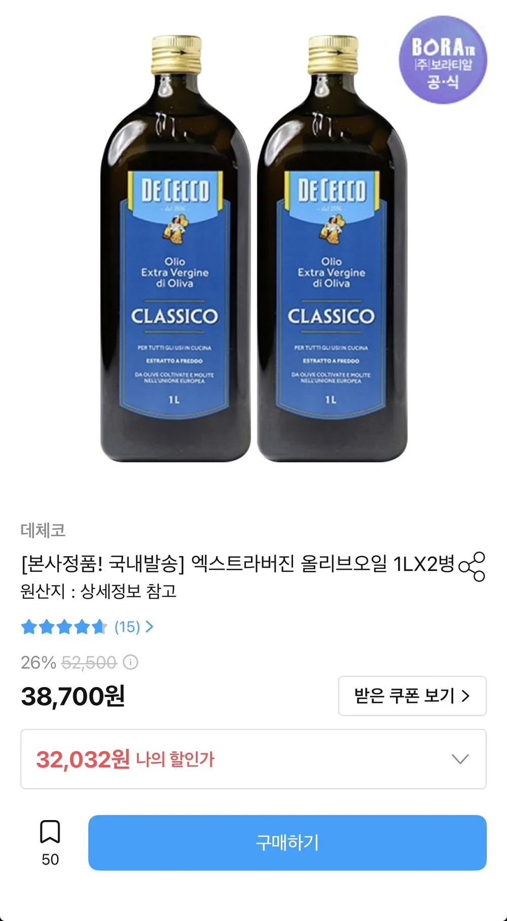 데체코 엑스트라버진 올리브오일 1L 2병