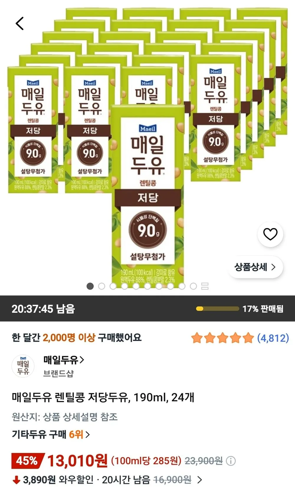 매일두유 렌틸콩 저당두유, 190ml, 24개