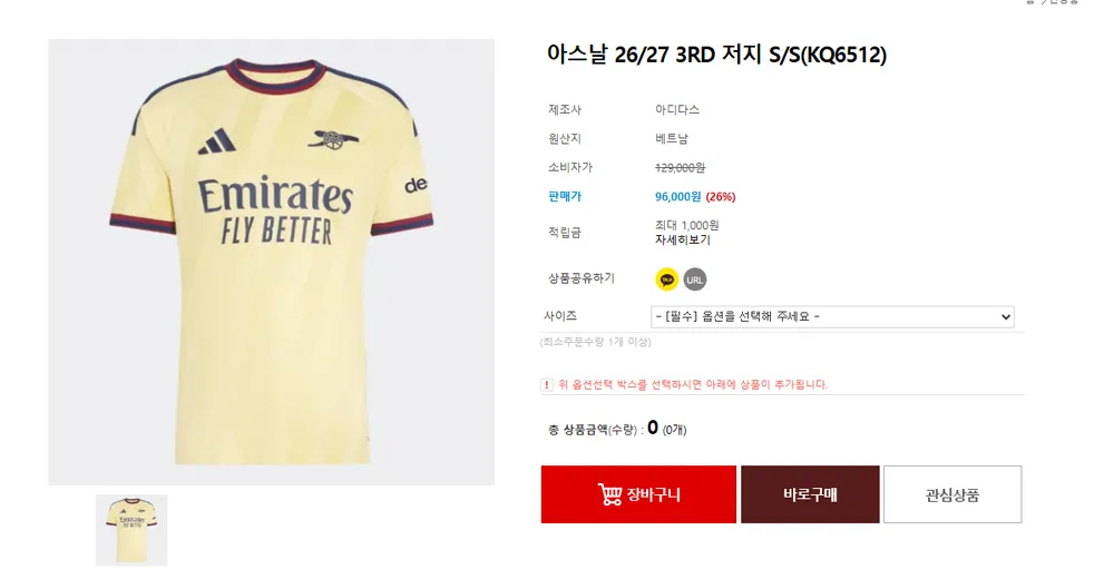 아스날 26-27 써드 유니폼 레플리카