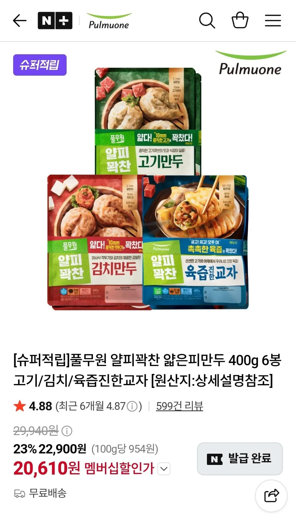 풀무원 얄피꽉찬 얇은피만두 400g 6봉 고기/김치/육즙진한교자