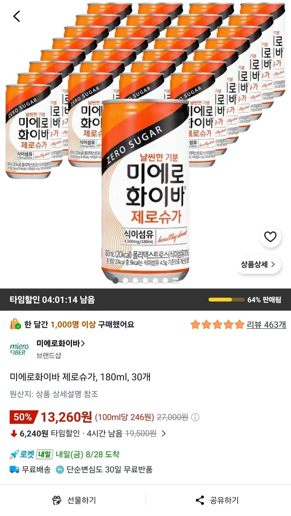 미에로화이바 제로슈가, 180ml, 30개