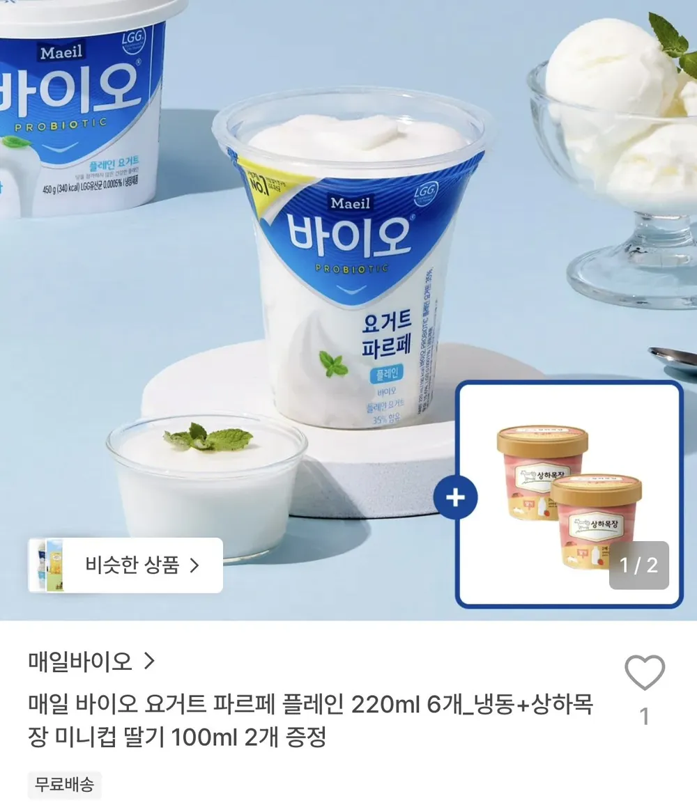매일 바이오 요거트 파르페 6개+상하목장 2개 첫구매