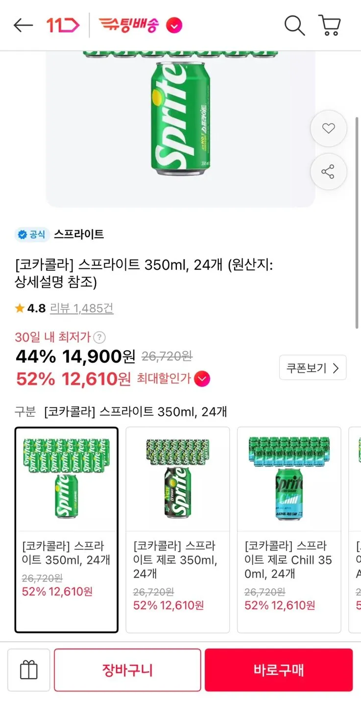스프라이트 350ml 24개