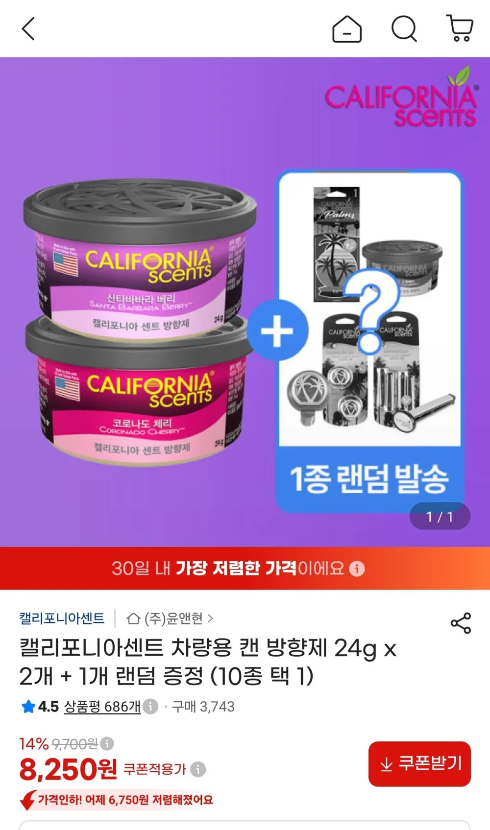 캘리포니아센트 차량용 캔 방향제 24g x 2개 + 1개 랜덤 증정