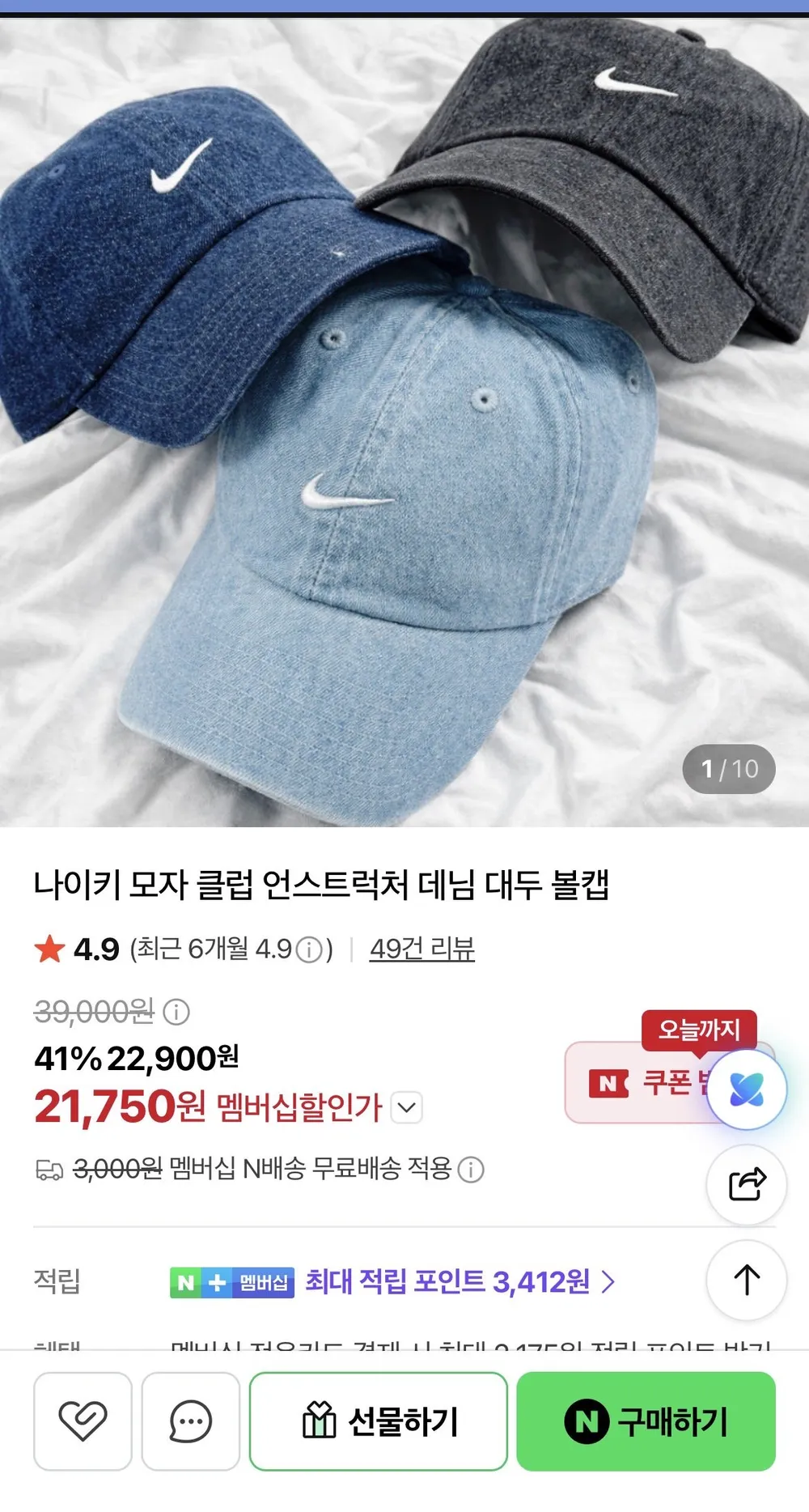 나이키 모자 클럽 언스트럭처 데님 대두 볼캡