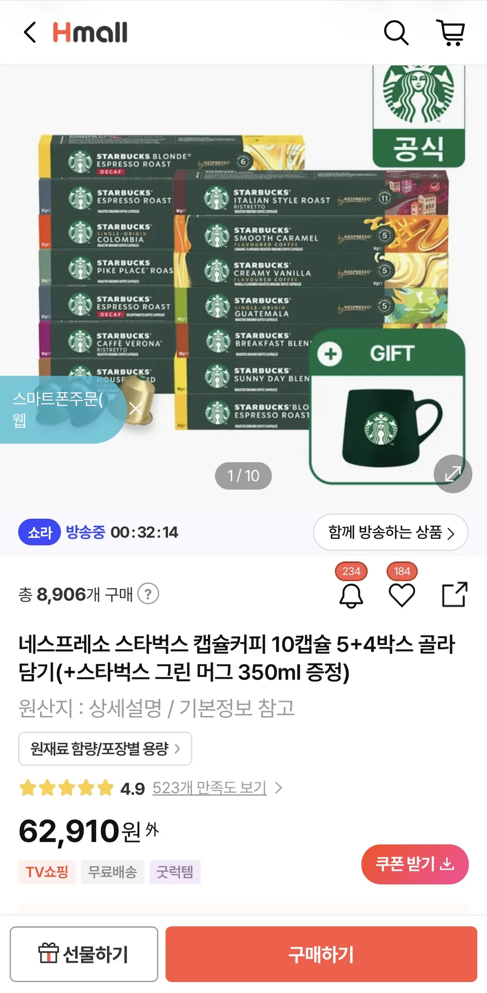 네스프레소 스타벅스 캡슐커피 10캡슐 5+4박스 골라담기