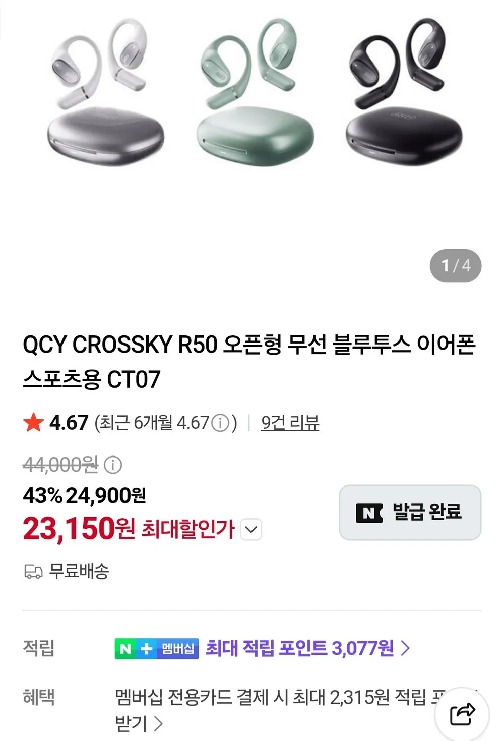 QCY CROSSKY R50 오픈형 무선 블루투스 이어폰 스포츠용 CT07