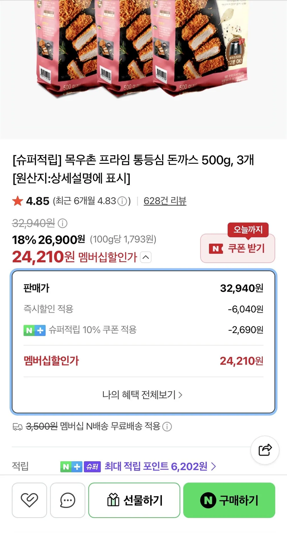 목우촌 프라임 통등심 돈까스 500g, 3개