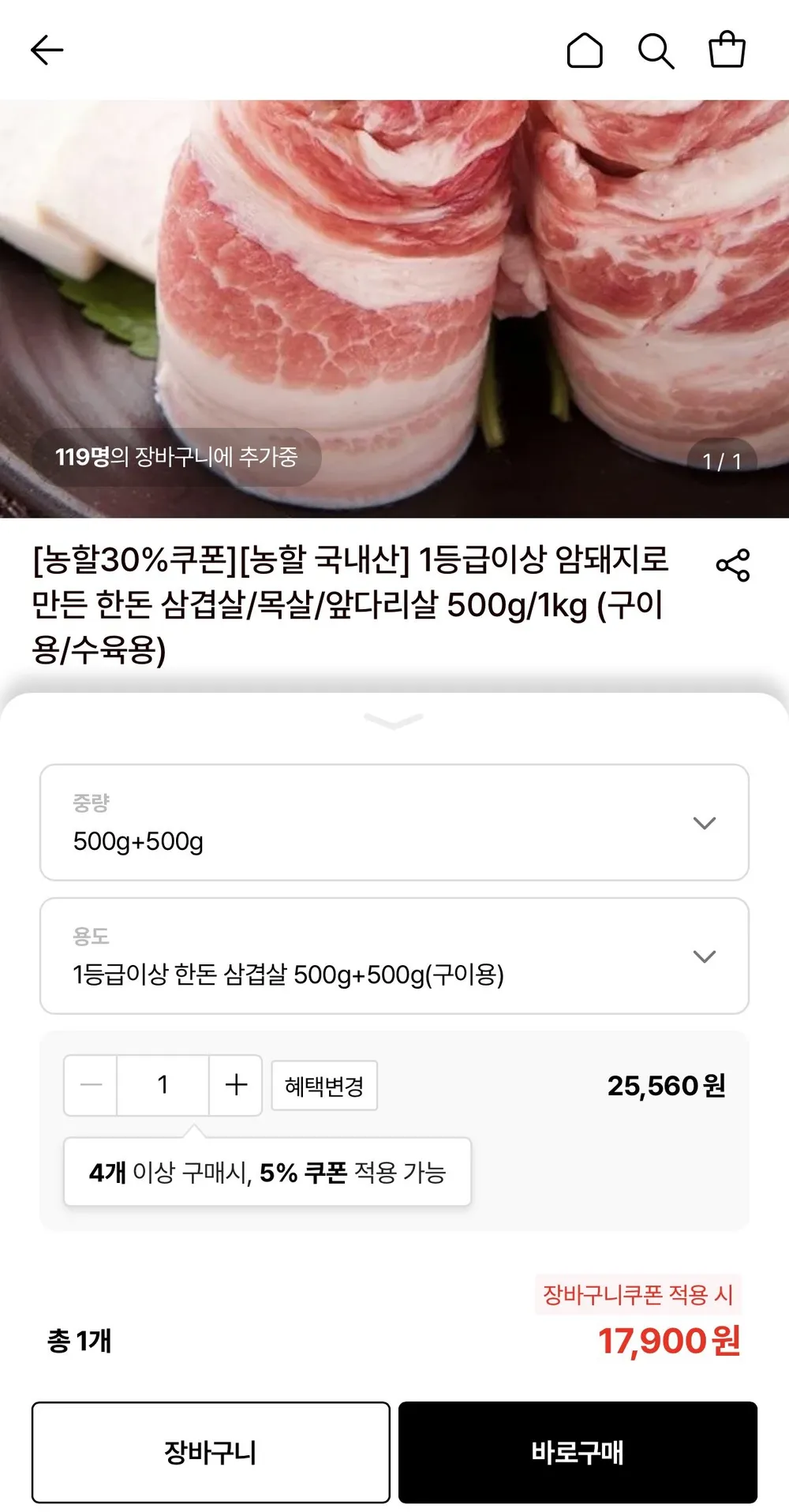 1등급 한돈 냉장 삼겹살 1kg