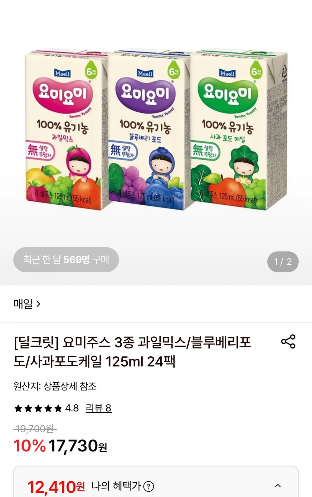 매일 요미주스 3종 과일믹스/블루베리포도/사과포도케일 125ml 24팩