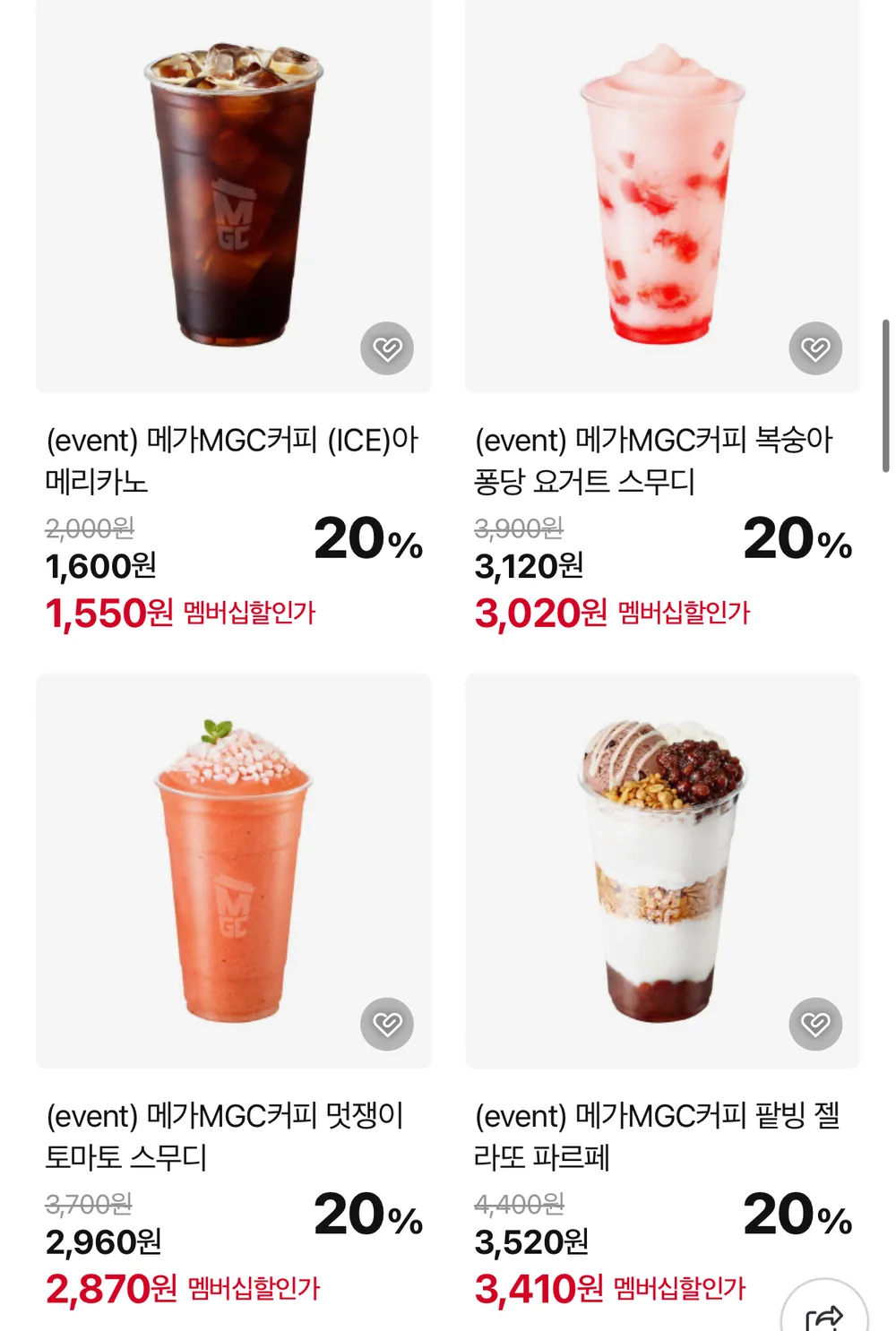 메가커피 아이스 아메리카노