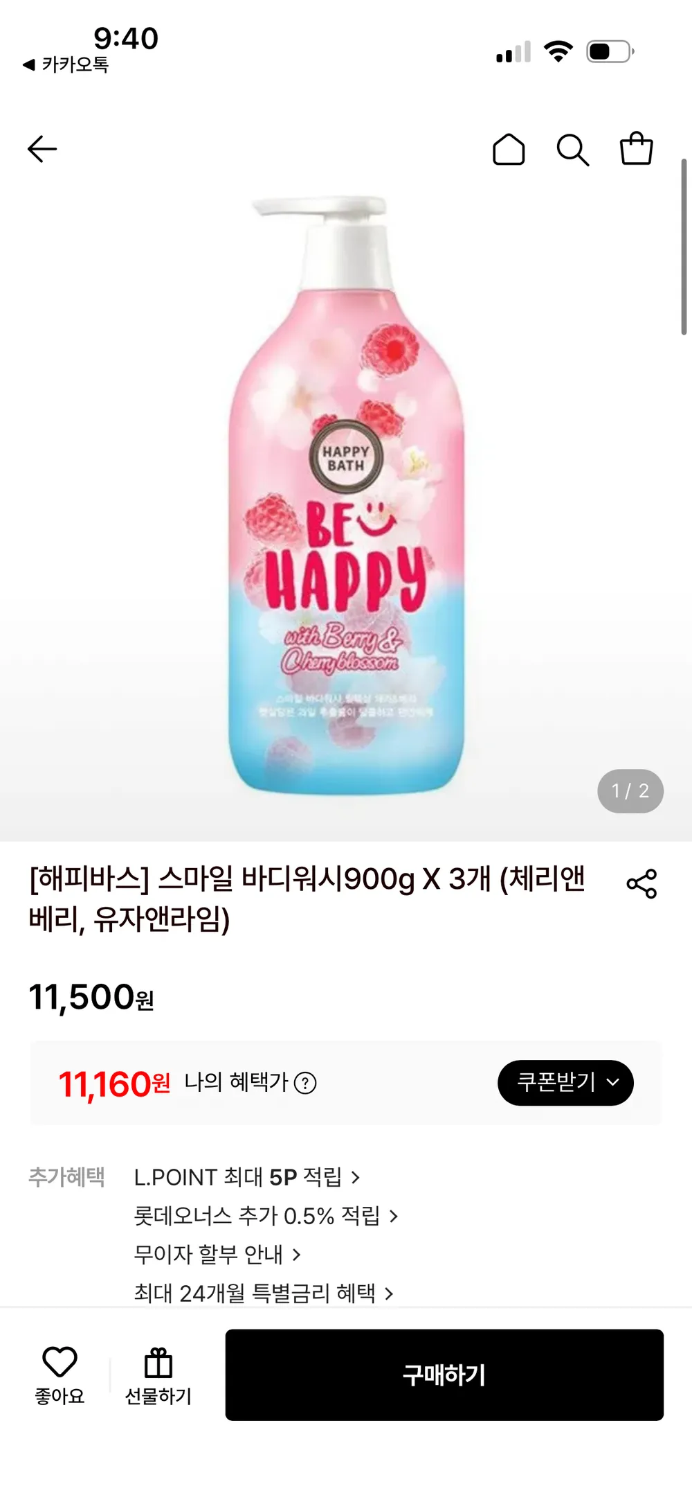 해피바스 스마일 바디워시900g X 3개