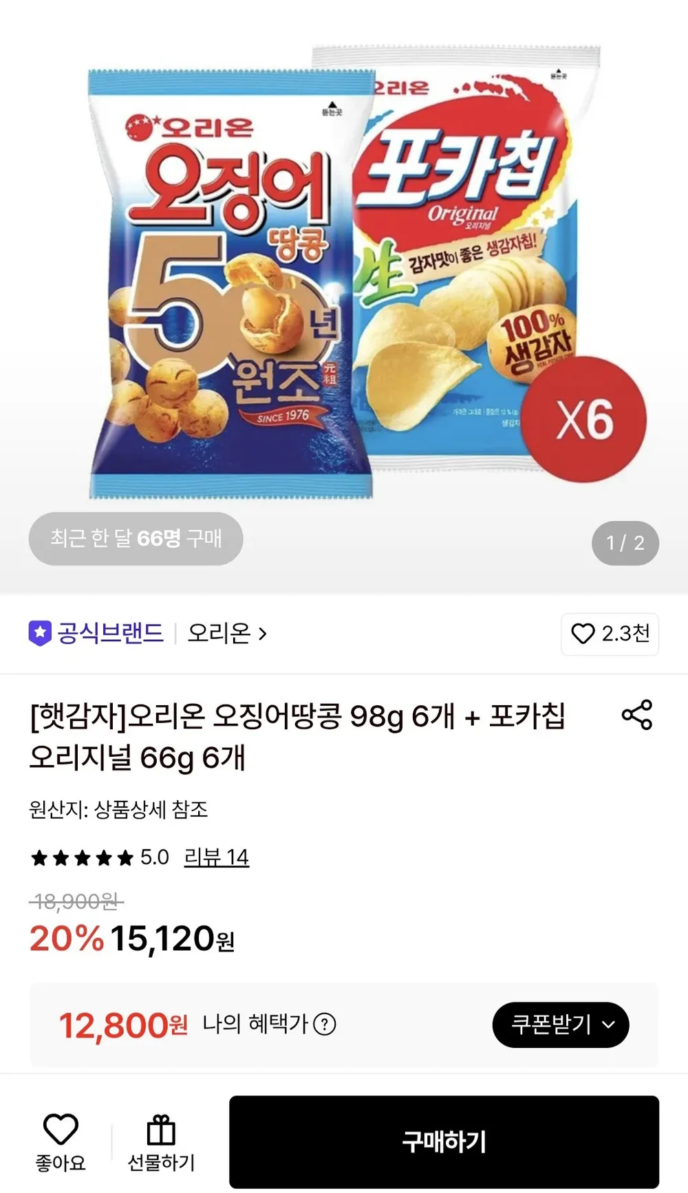 오리온 오징어땅콩 98g 6개 + 포카칩 오리지널 66g 6개