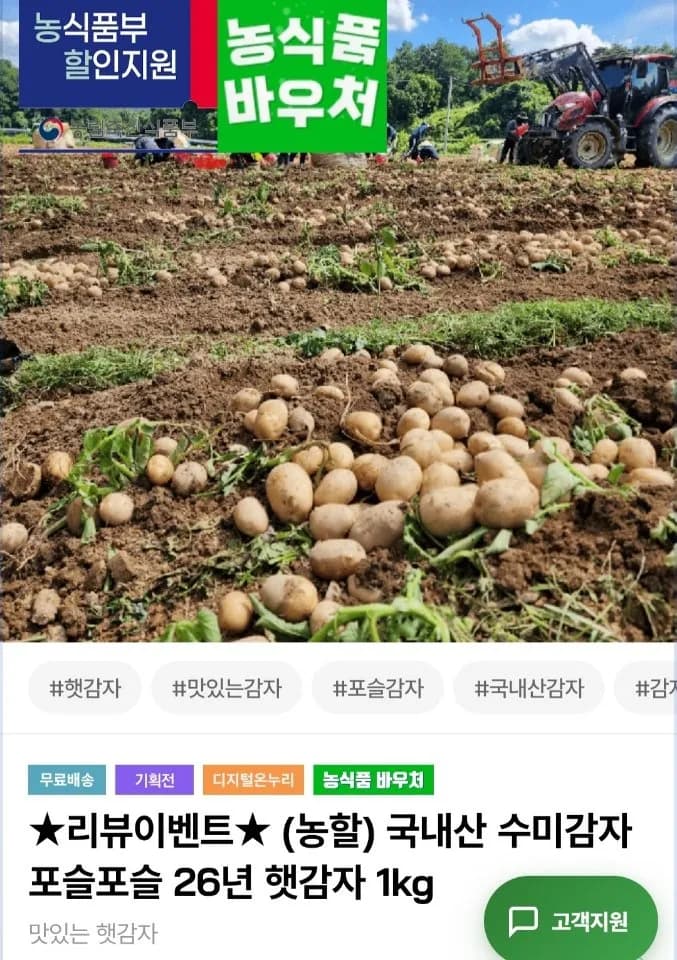 26년 국내산 햇감자 수미감자(특) 5kg