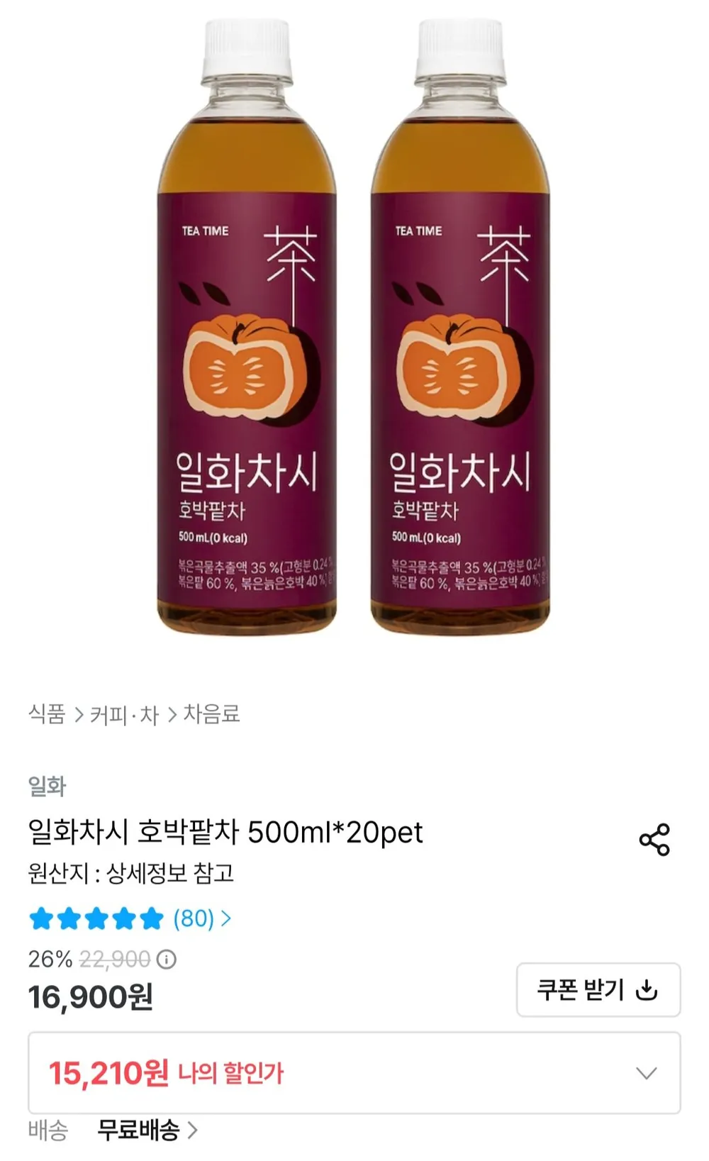 일화차시 호박팥차 500ml*20pet 토스페이