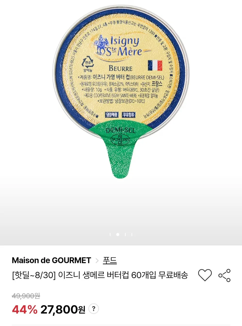 이즈니 생메르 버터컵 60개입