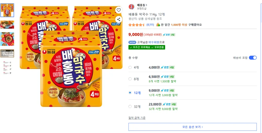 배홍동 막국수 114g, 12개