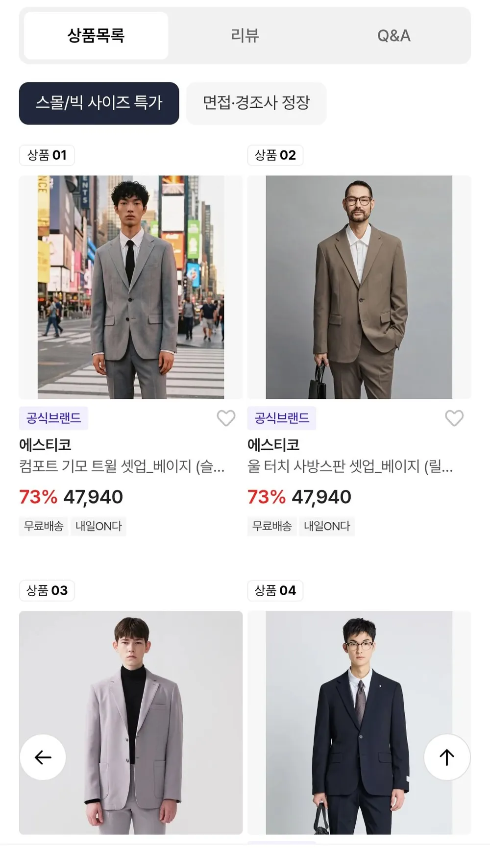 울 터치 사방스판 셋업_베이지