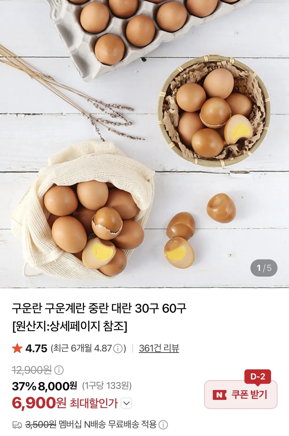 구운란 중란 30구