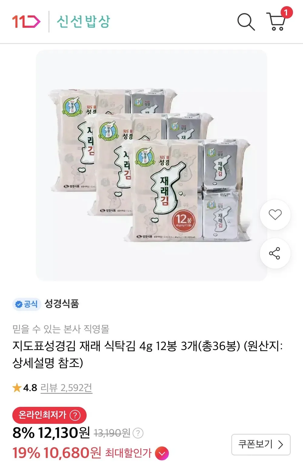 지도표성경김 식탁김 4g 12봉 3개