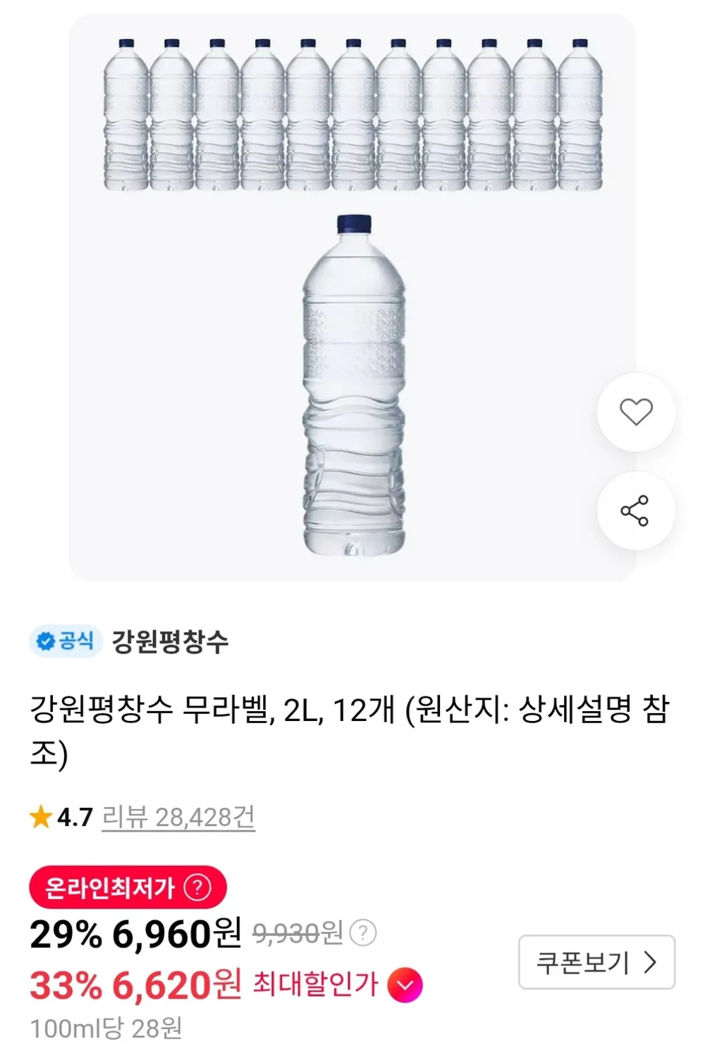 강원평창수 무라벨 2L 12개
