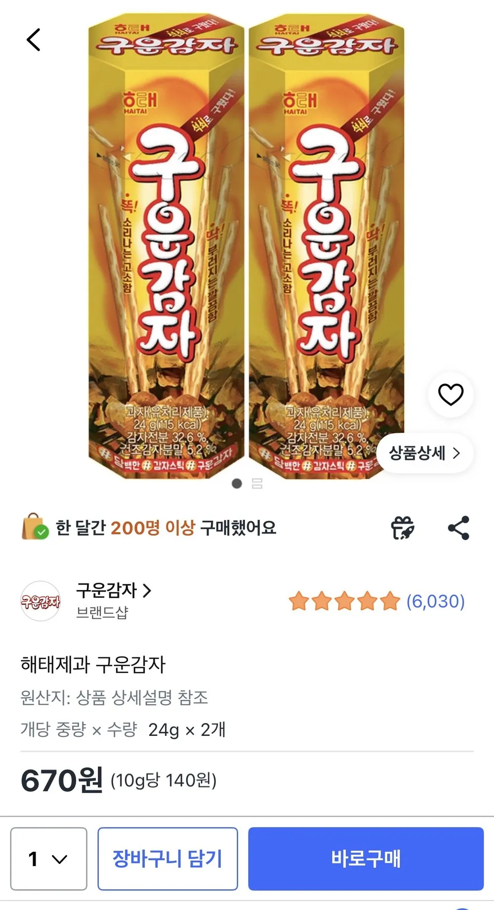 해태제과 구운감자, 24g, 2개