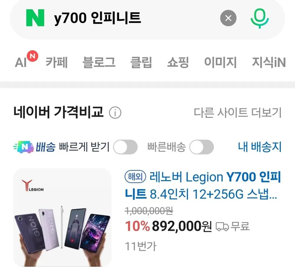 레노버 Y700 무극 8.4인치 올레드 12/256 5G 태블릿 내수롬 관부가세포함