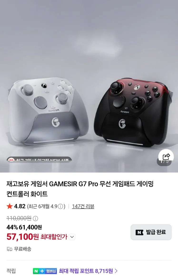 게임써 G7 PRO 무선 게임패드 컨트롤러