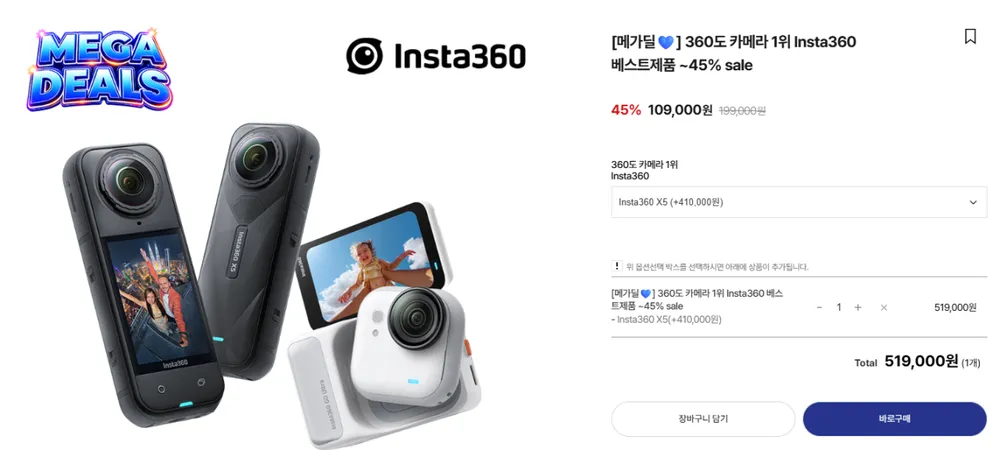 인스타360 X5 액션캠