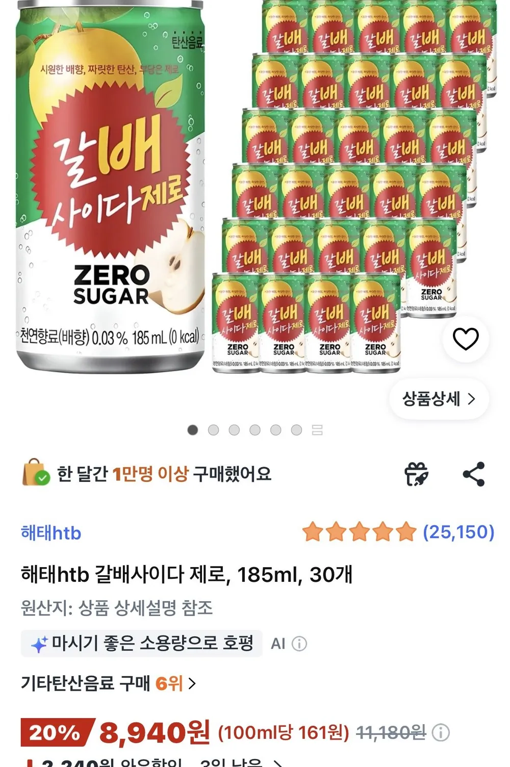 해태htb 갈배사이다 제로, 185ml, 30개