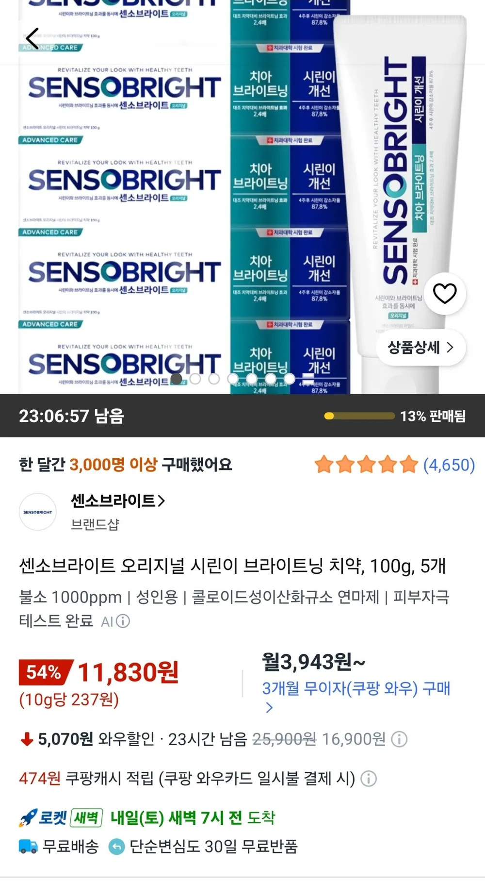 센소브라이트 오리지널 시린이 브라이트닝 치약, 100g, 5개