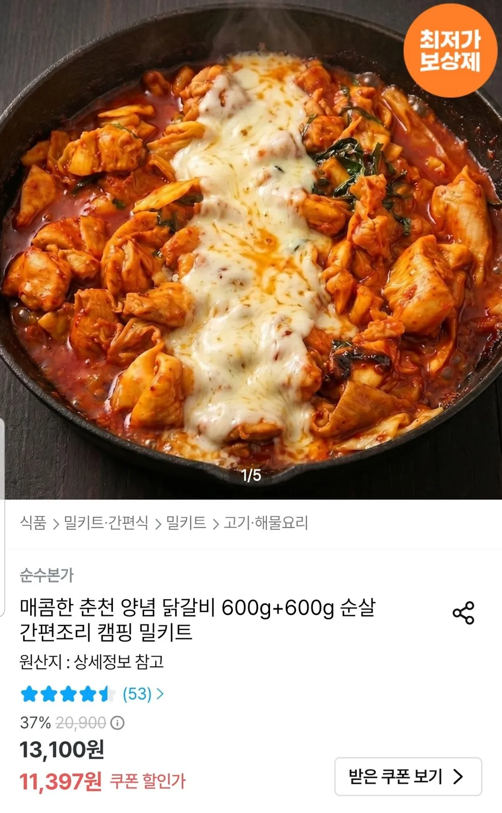 춘천양념닭갈비 600g+600g 닭다리살