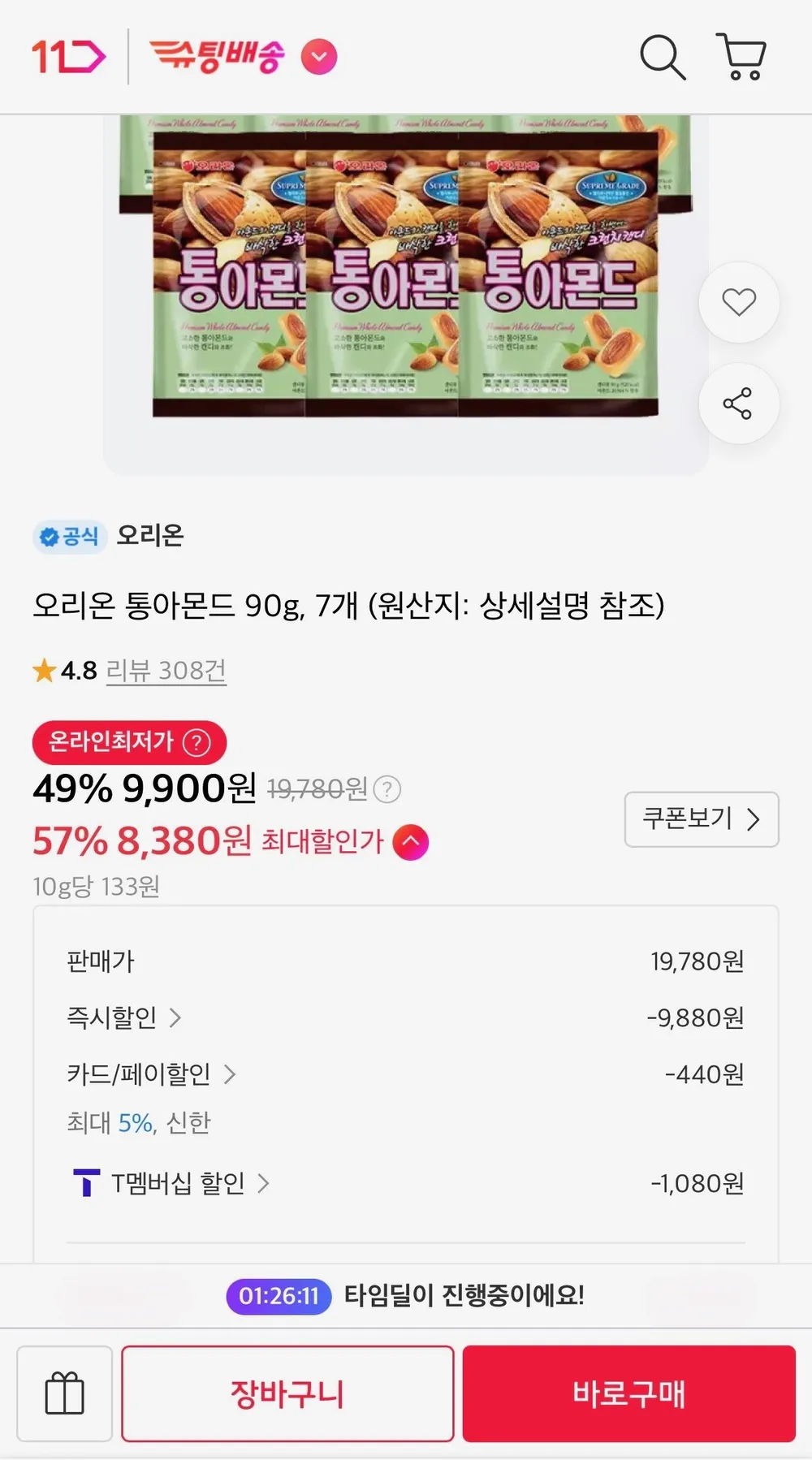 오리온 통아몬드 90g 7개