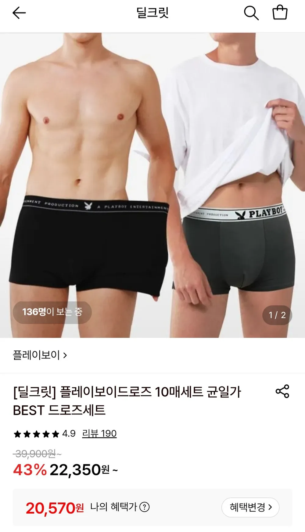 플레이보이드로즈 10장