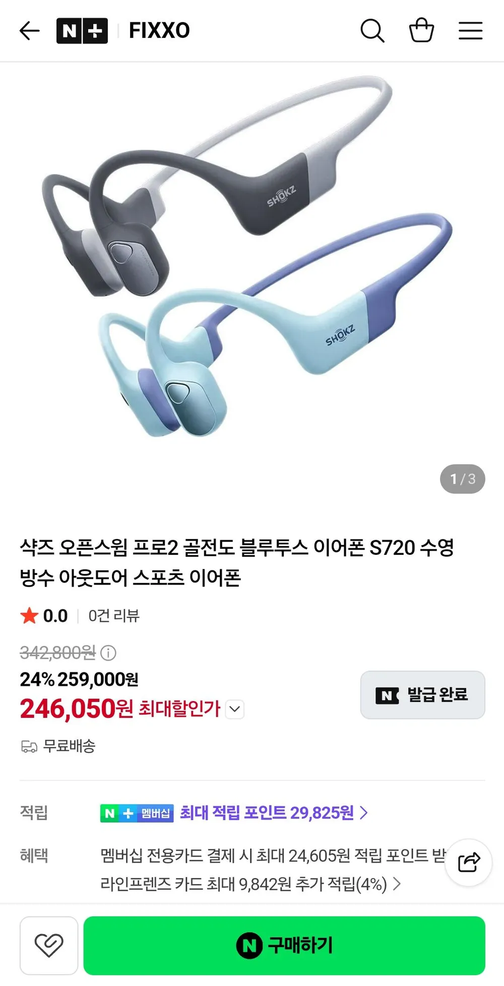 샥즈 오픈스윔 프로2 골전도 블루투스 이어폰 S720